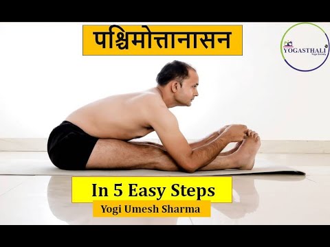 5 Easy Steps To Learn Paschimottanasana || Yogi Umesh Sharma