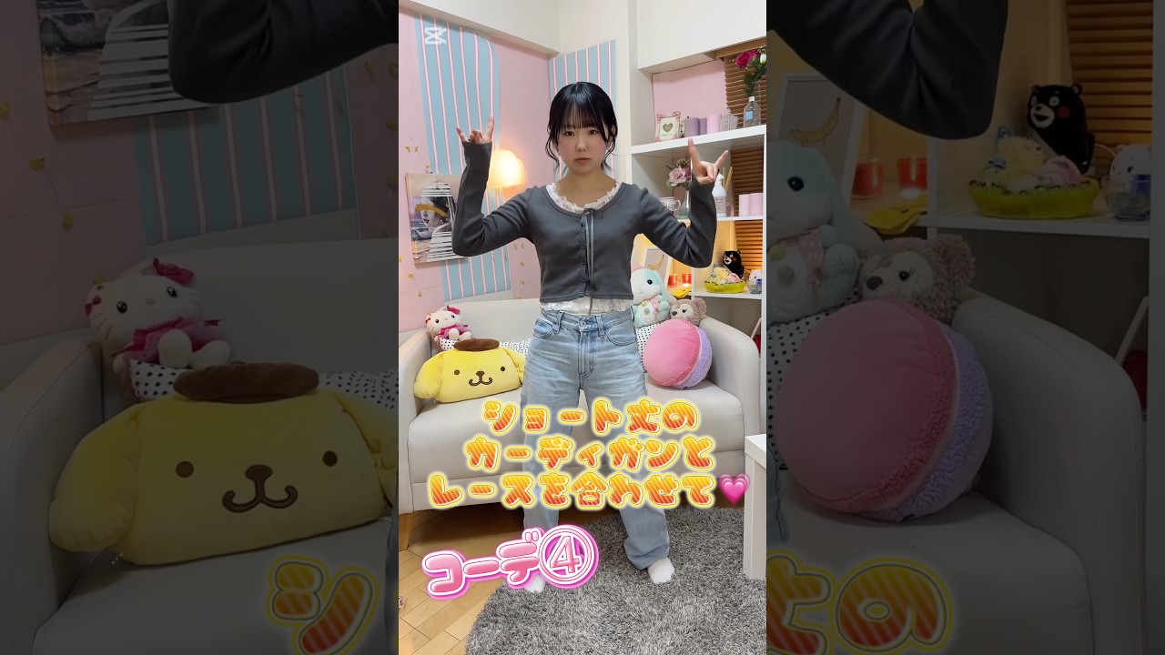 トレンドのレースを取り入れて春コーデ紹介！#jk #春コーデ #レース