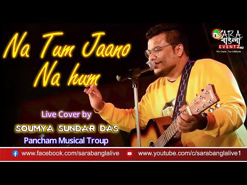 Na Tum Jaano Na hum | Kaho Na Pyaar hai | Hritik Roshan, Ameesha || Live Cover By Soumya Sundar Das