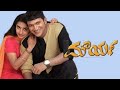 Maurya Kannada Full Movie