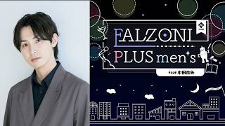 Download lagu 第3回 FALZONI PLUS men's feat.中田祐矢 mp3