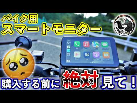 [Honest Opinions] After using a motorcycle smart monitor for a year, I found too many disadvantag...