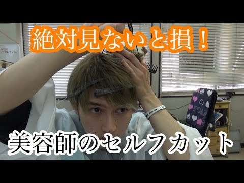 メンズセルフカット決定版【後ろ髪や前髪、バリカンを使ったカットまで】 - VOKKA - ヴォッカ -