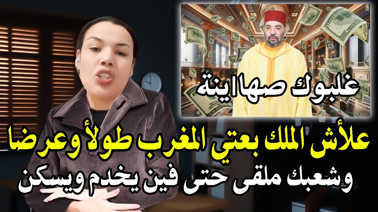 شجاعة هذه المرأة تساوي مليون رجل (علأش الملك بعتي البلأد طولا وعرضا وشعبك ملق