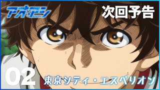 [情報] 青之蘆葦 第2話預告