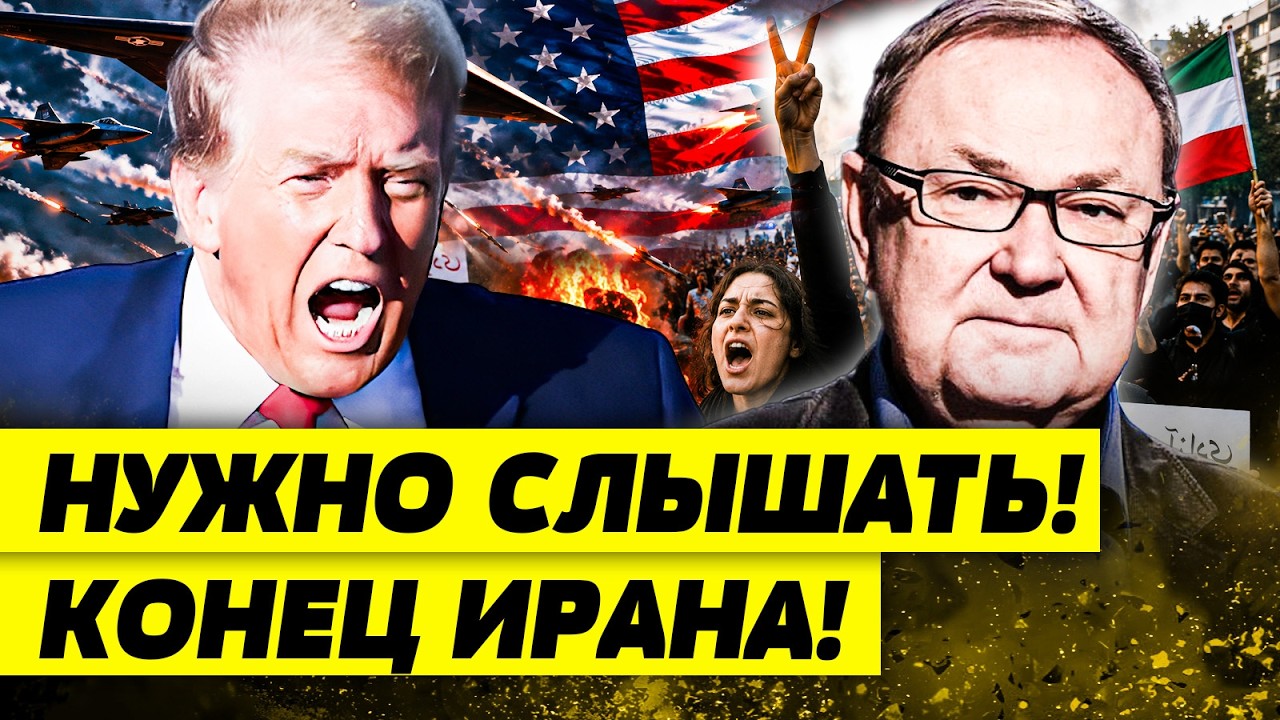 💥КРУТИХИН: СРОЧНО! В ИРАНЕ ПЕРЕВОРОТ! ФИНАЛЬНОЕ РЕШЕНИЕ ТРАМПА: ПЕРЕБИЛИ ВС?