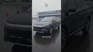 BYD אטו 3