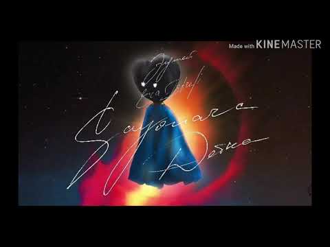 Sayonara Детка (Елджея & Era Istrefi)