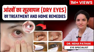 Dry Eyes Treatment and Home Remedies in Hindi I Dry Eyes Symptoms In Hindi I Dr.Neha Pathak I ThyDoc