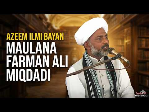 Allama Muhammad Hussain Najafi (Dhakku Sahib) ki Ilmi o Fikri Zindagi ka Taaruf
