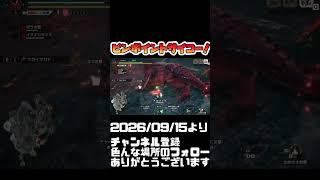 エアダッシュを頭に当てて気絶させるの最高！モンハンライズサンブレイク#shorts 音楽：魔王魂 様