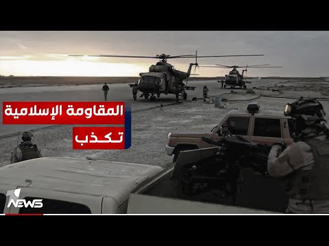 شاهد بالفيديو.. مصدر أمني يكشف عن إحباط هجوم استهدف عين الأسد.. ويكذب بيان ما يسمى بـ "المقاومة"