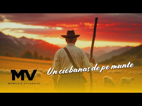 Manelele Viitorului - Un ciobanas de pe munte (Official Video)