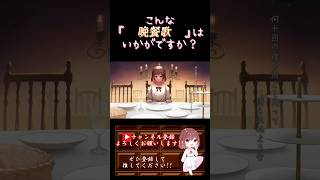 【こんな歌声はいかが?】#晩餐歌 /#tuki #歌ってみた #cover #オリジナルmv #歌い手 #shorts #short