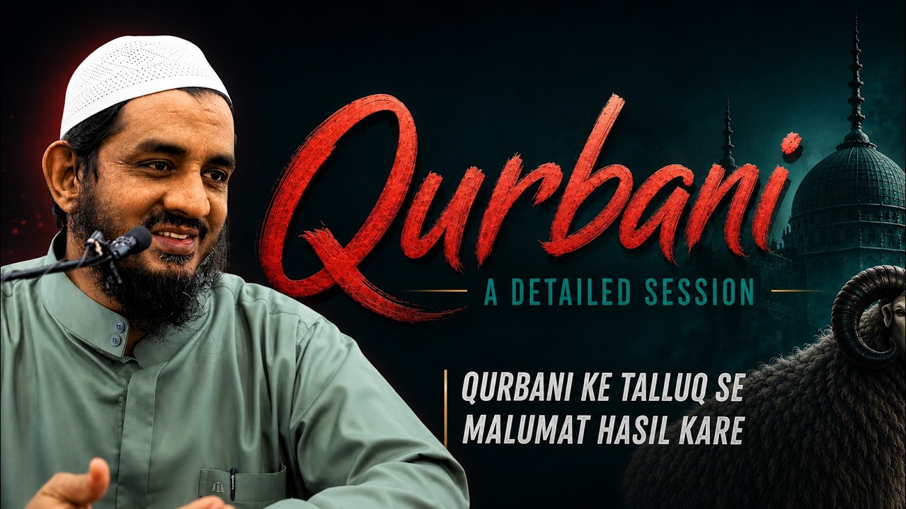 Qurbani Ke Masail | Shaikh Sanaullah Umri Nazeeri