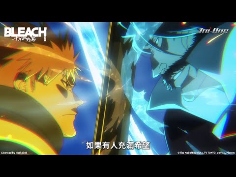 BLEACH 死神 千年血戰篇-相剋譚-電影海報