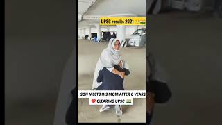 SON MEETS his MOM after 6 years when clearing UPSC exam ||UPSC result 2020 || UPSC topper #shorts