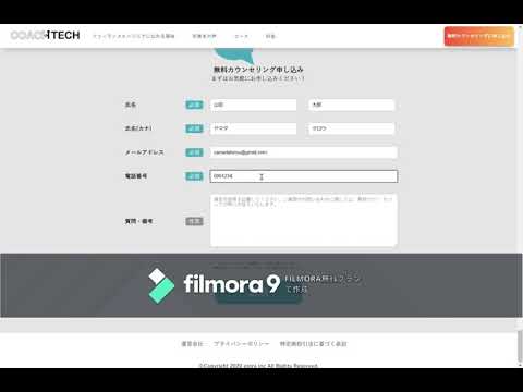 【COACHTECH(コーチテック)】無料カウンセリングの申込み方
