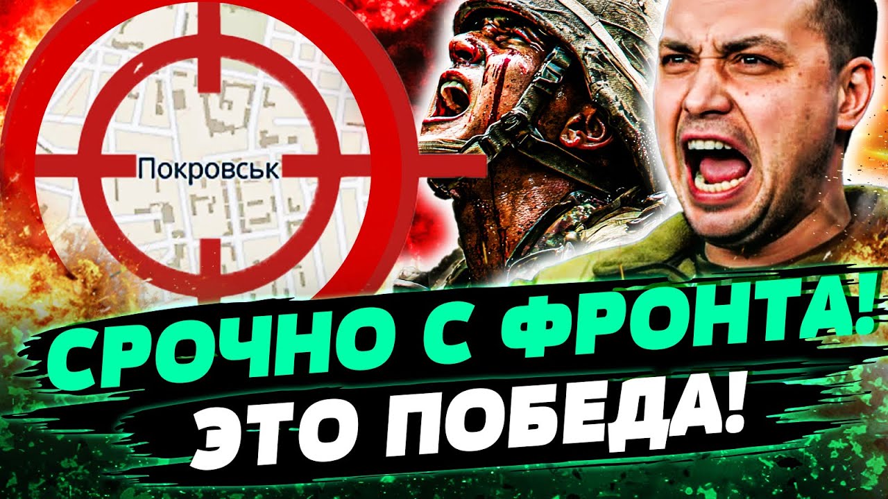 🔥В ЭТИ МИНУТЫ! ВСУ РАЗРЫВАЮТ РУССКИХ! ПОКРОВСК: АДСКИЙ УДАР! ИМ НЕ СПАСТИСЬ! ?