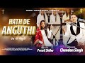 Hath Di Anguthi I Worshiper Chandan Singh Preeti Sidhu I Christian Song 2024 Masih Song 2024