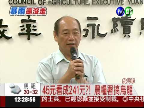 民眾預期搶購 菜價飆漲居高不下