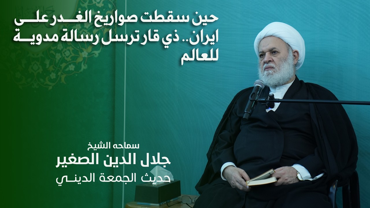 حين سقطت صواريخ الغدر على ايران.. ذي قار ترسل رسالة مدوية للعالم