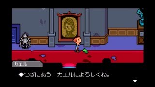 【実況】MOTHER3だよ part7