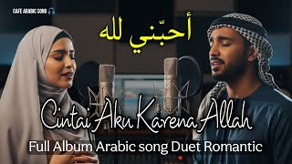 Download lagu ๐ Cintai Aku Karena Allah | Lagu Arab Romantis Terbaru 2025 | Duet Arabic Song Version Indonesia mp3 Download lagu ๐ Cintai Aku Karena Allah | Lagu Arab Romantis Terbaru 2025 | Duet Arabic Song Version Indonesia mp3