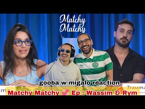 GOOBA w migalo réaction Matchy Matchy 💞 Ep : Wassim & Rym