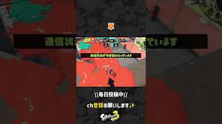 なんか草  　#スプラトゥーン3 #Splatoon3 #shorts #スプラ3 #スプラ