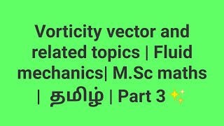 Vorticity vector and related topics | Fluid mechanics| M.Sc maths |  தமிழ் | Part 3✨
