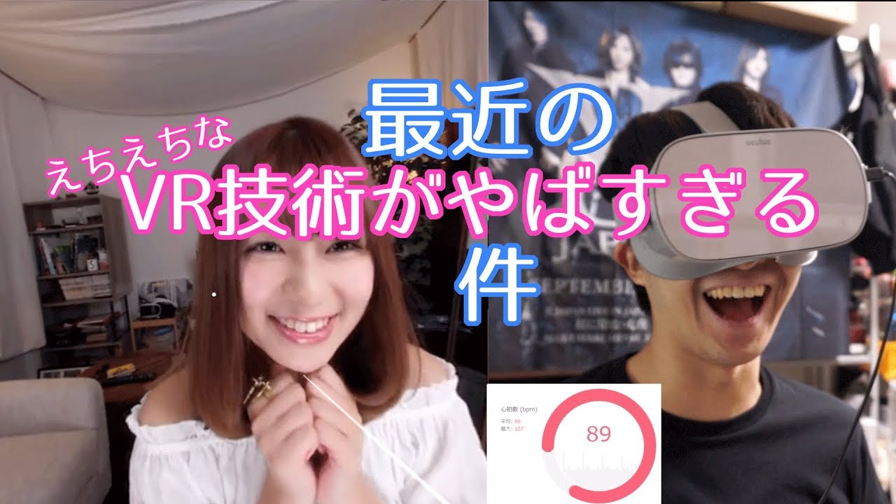 【神すぎ】最近のVRが進化しすぎていてもはや現実にいる意味が皆無だったwwwww