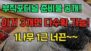 부직포터널은 3가지만 준비하면 고추 다수확 가능합니다!! 고추 농사 잘짓는법!!