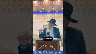 הרב מאיר דוד שמואלי - כל יהודי צריך א-ב