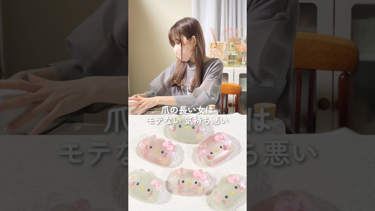 爪の長い女はモテない気持ち悪い #ネイリスト #ネイル #3dnails #3dネイル #セルフネイル #kittyネイル #マグネットネイル