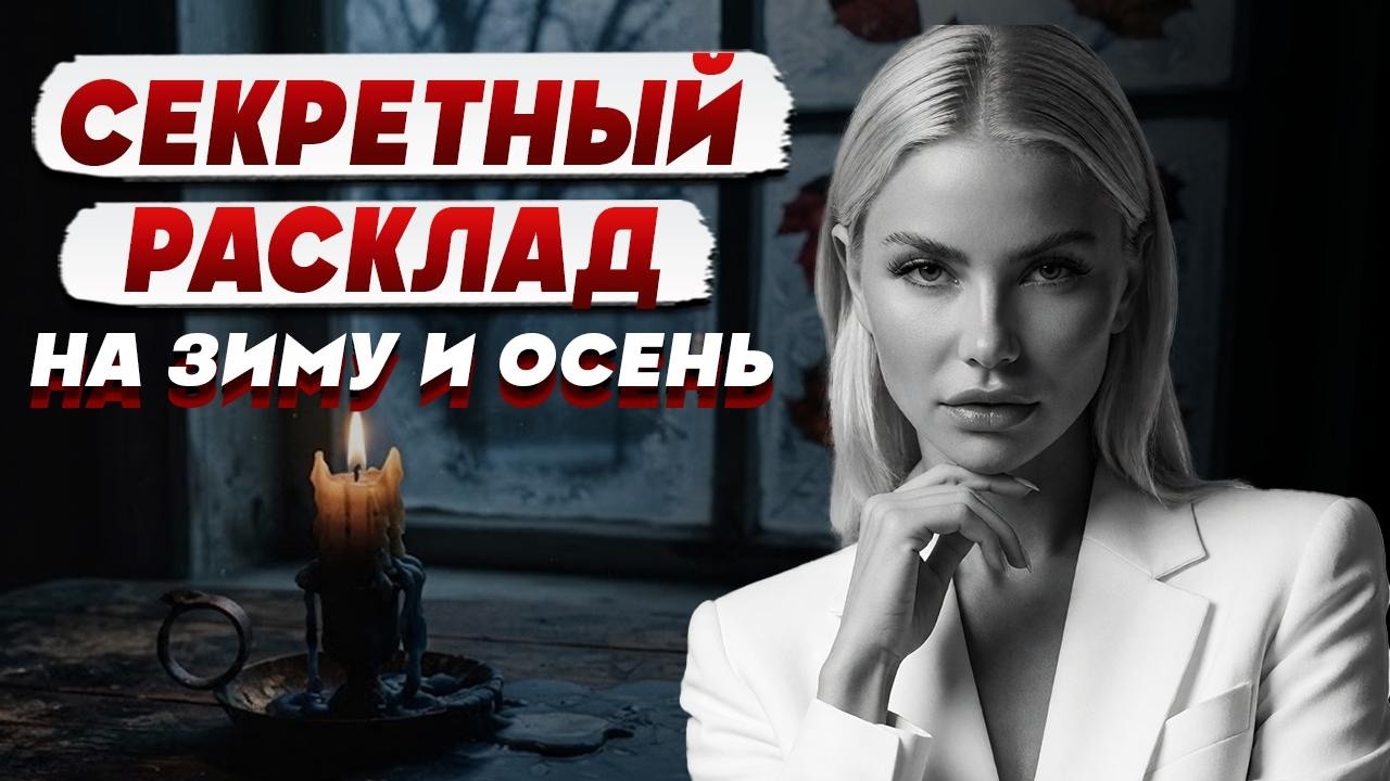СРОЧНО К ПРОСМОТРУ | СВЕТЛАНА GOLDSTAR: «Я видела это будущее...» Страшная и честн?