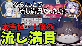 【#にじさんじ三麻大会2026】悲報！でび虐 …でびを襲った2回の不運/流し満貫【でびでび・でびる/にじさんじ切り抜き】