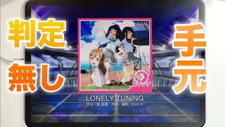Lonely Tuning Mp3 تحميل اغاني مجانا