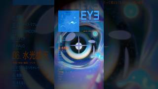 06.水光接天  （3rd Full Album "EYE" より）  #nomelonnolemon #ノーメロ #ノーメロ_eye #るろうに剣心