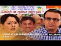 Bhide Ko Hua Business Mai Loss I FULL MOVIE Part 1 Taarak Mehta Ka Ooltah Chashmah