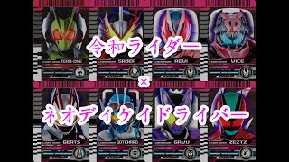 Download lagu 【変身音】令和ライダー×仮面ライダーディケイド / Reiwa × Kamen Rider Decade Henshin Sound mp3 Download lagu 【変身音】令和ライダー×仮面ライダーディケイド / Reiwa × Kamen Rider Decade Henshin Sound mp3