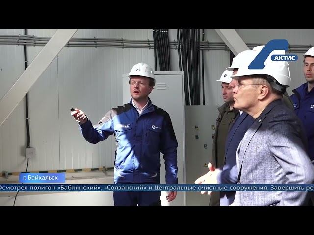 Байкальск должен стать визитной карточкой экологического туризма