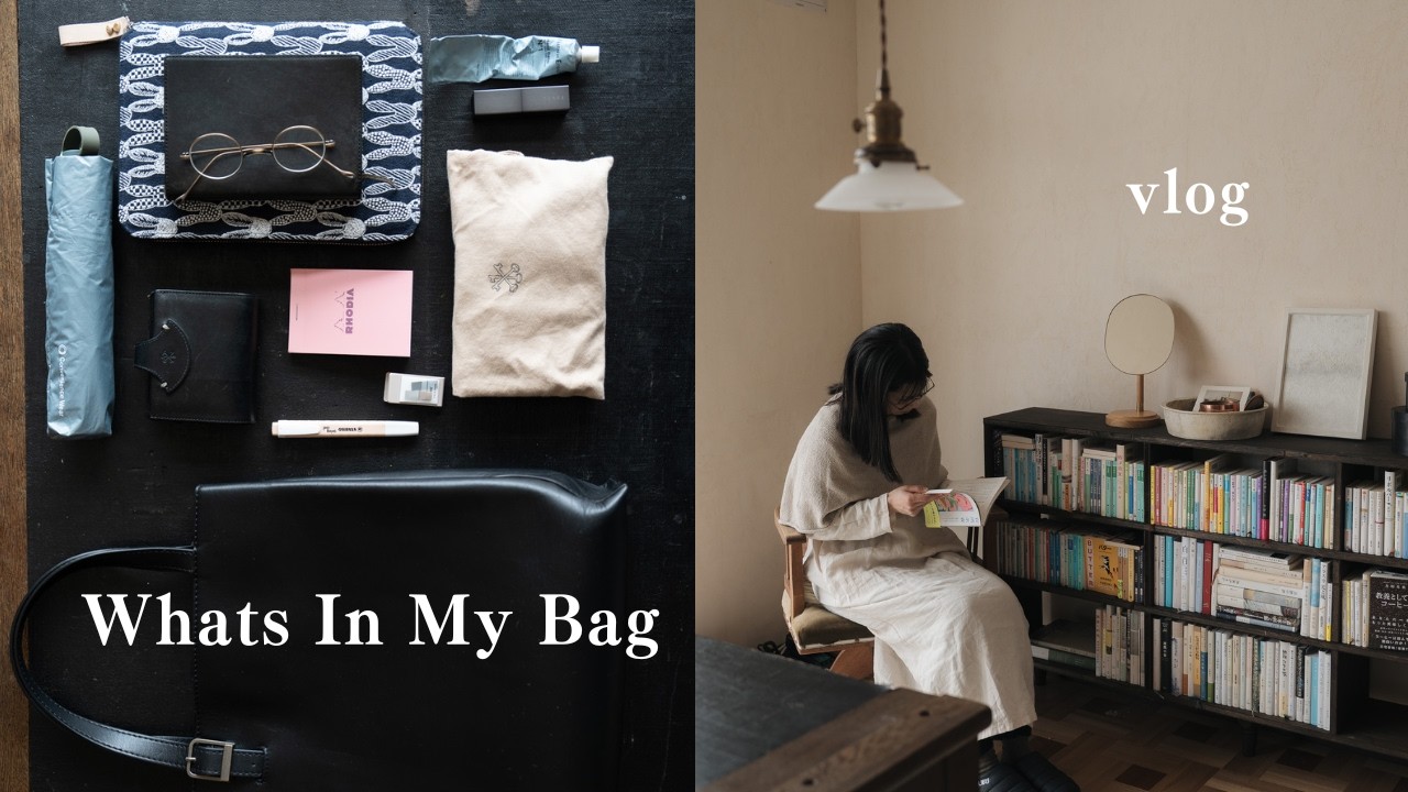 本棚紹介｜コーヒーと読書で心を整える春の日常Vlog｜モノ多めカバンの中身｜築50年マイホームリノベ再開🚪