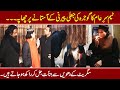 Sar E Aam Latest Iqrar Ul Hassan Gojra Ki Cigarette Wali Jali Peerni ARY News