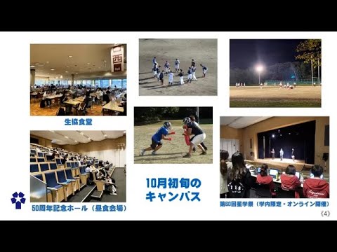 2021年度後援会父母懇談会 大原学生部長挨拶