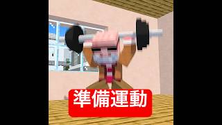 めっちゃ速いおじいちゃんの趣味 #マイクラ #minecraft #ショートコント