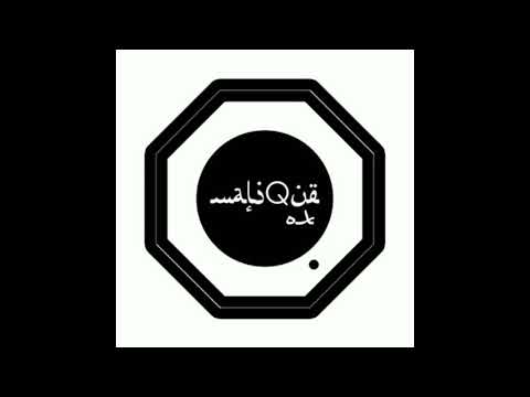 Kau yang punya General (feat. Najwa. Music, audio )