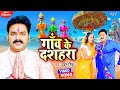 #VIDEO | गाँव के दशहरा | #Pawan Singh का धुम मचाने वाला देवी गीत ~ Gaon Ke Dashahra | Bhakti Song #VIDEO | गाँव के दशहरा | #Pawan Singh का धुम मचाने वाला देवी गीत ~ Gaon Ke Dashahra | Bhakti Song