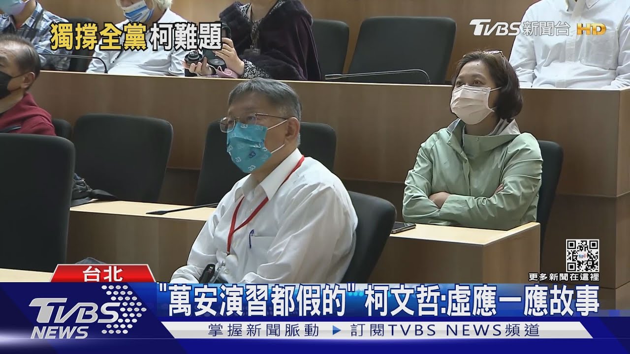 嗡嗡嗡！柯「市長」返抵國門即成柯「主席」