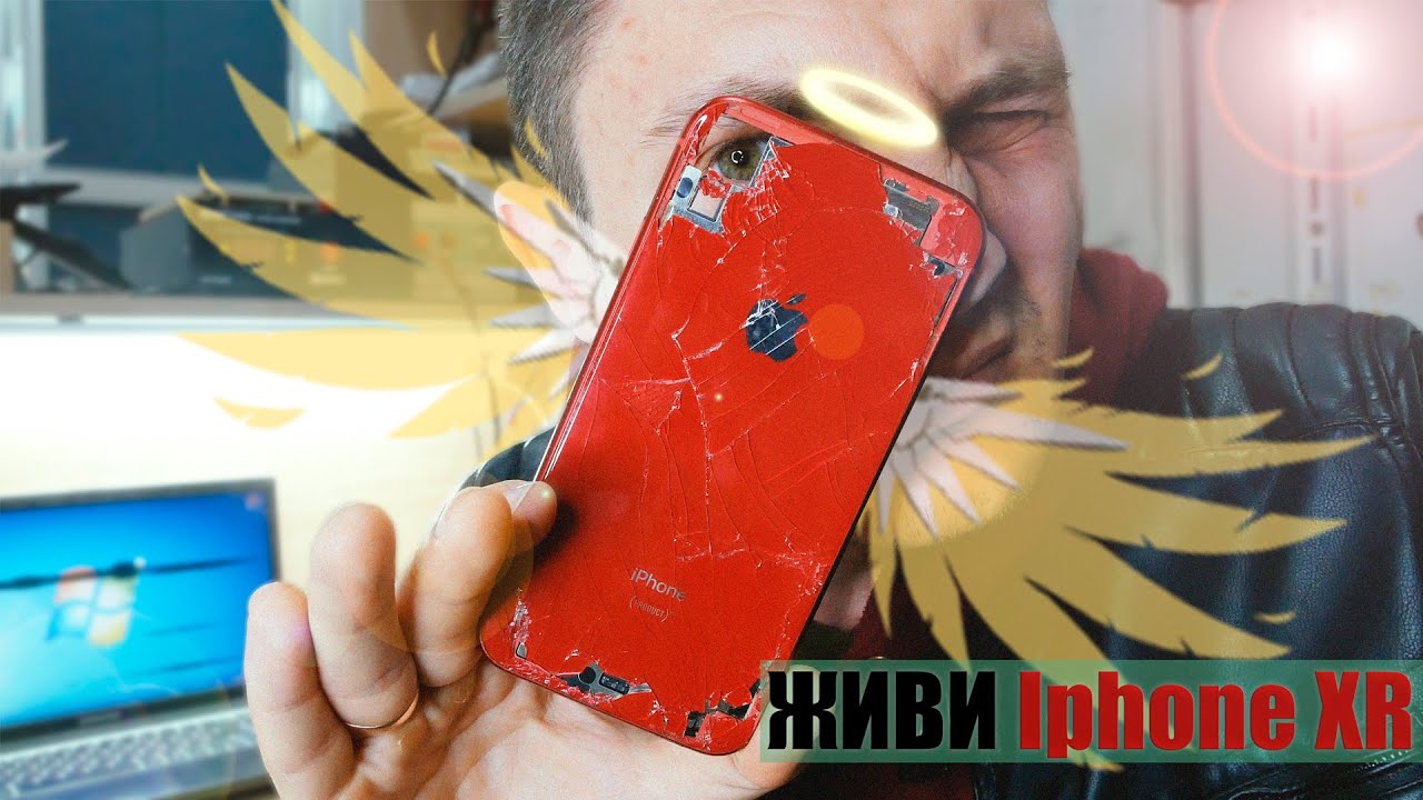 IPHONE XR С СЮРПРИЗОМ - ЖИВИ!